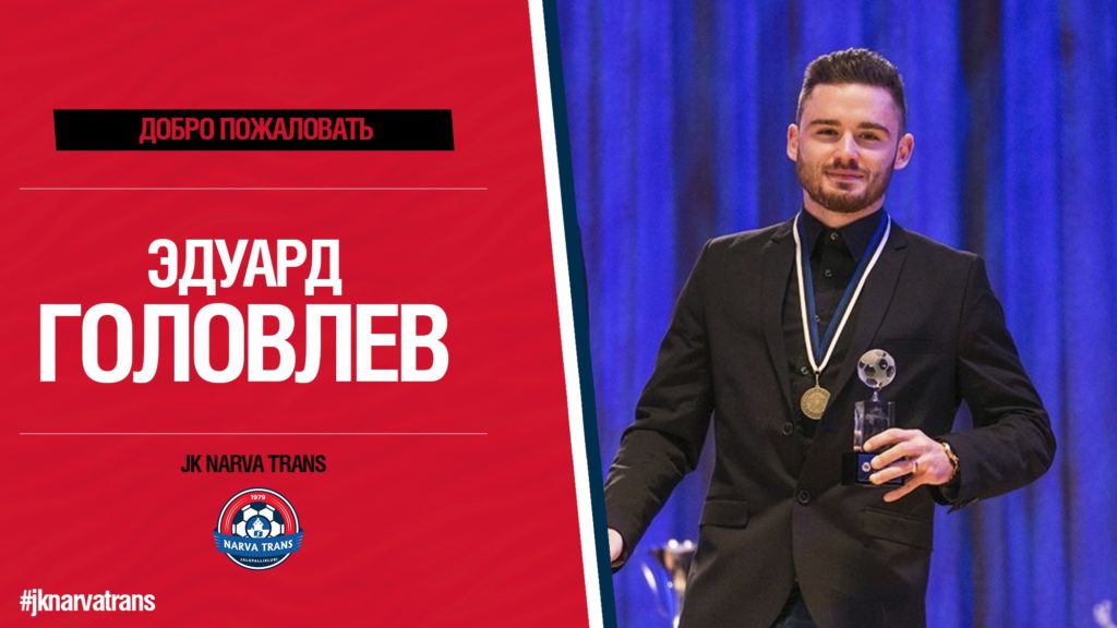 Эдуард Головлёв в "Нарва Трансе"