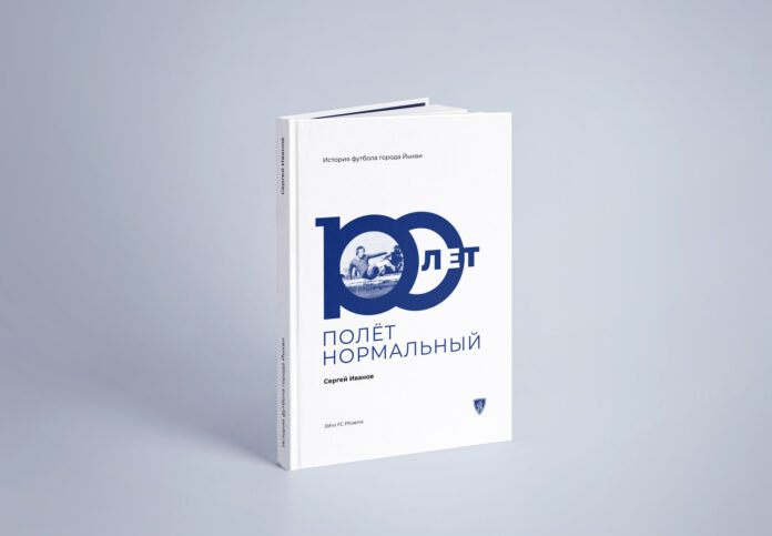 100 лет — полет нормальный