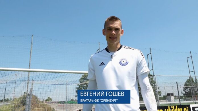 Евгений Гошев