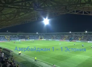 Азербайджан и Эстония разделили очки!